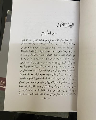 الحرب والسلم أربع مجلدات طبعة 2012-2013