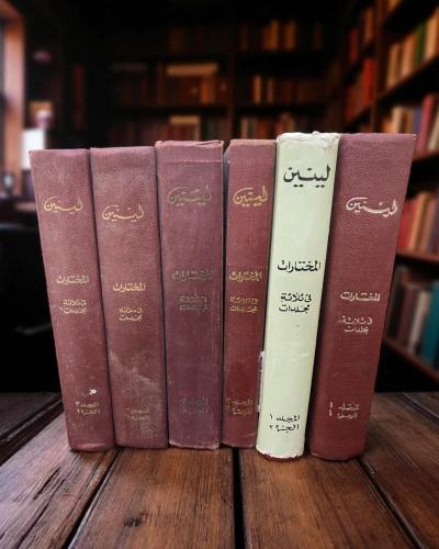 دار التقدم : المختارات- لينين- ثلاث محلدات في ست ا...