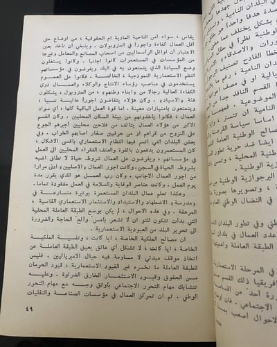 دار التقدم: العالم الثالث: قضايا وآفاق" لمؤلفيه جو...