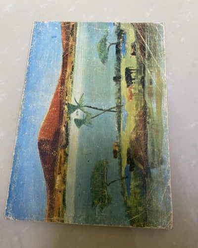 مجلة الهلال- لوحة أم وطفلها