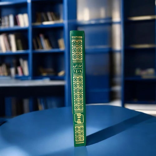 تقويم - مفكرة أم القرى 1409 هـ