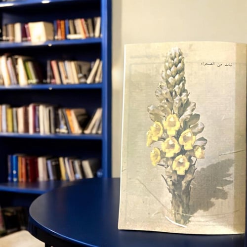 تقويم - مفكرة أم القرى 1409 هـ