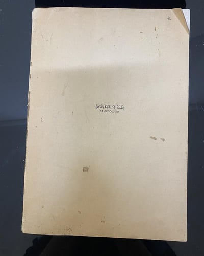 الفضيلة أو بول وفرجيني - سان بيير/ المنفلوطي