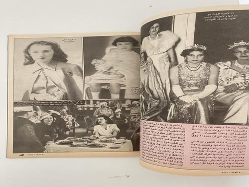 مجلة الموعد - غلاف سميرة سعيد