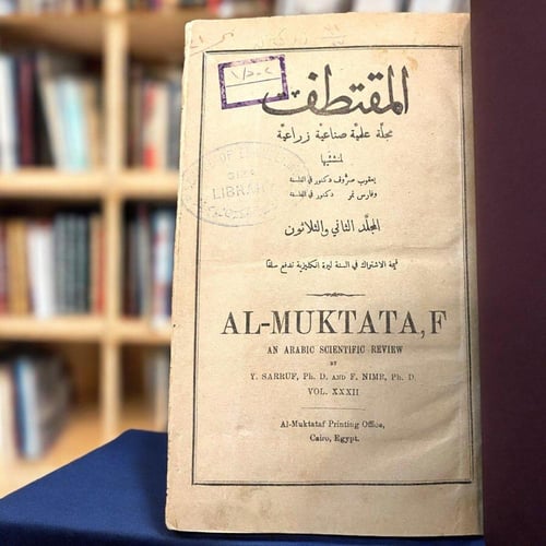 مجلد المقتطف - المجلد الثاني والثلاثون