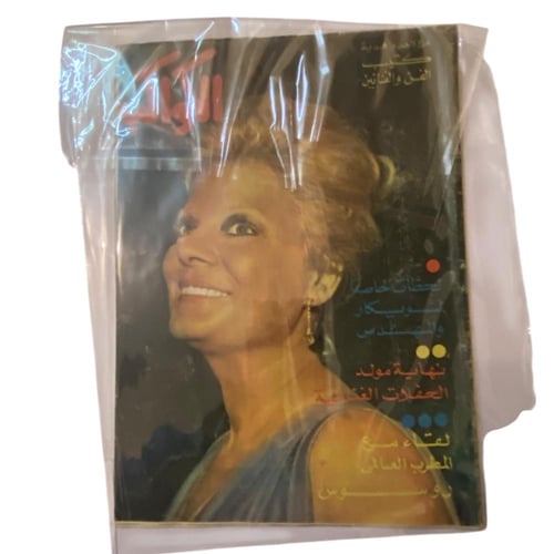 مجلة الكواكب عدد عشوائي - حتى نفاذ الكمية - مجموعة...