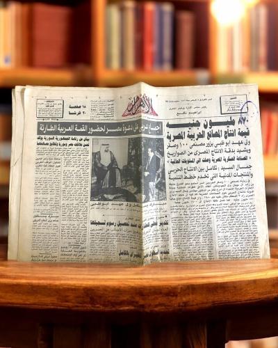جريدة الأهرام 1989