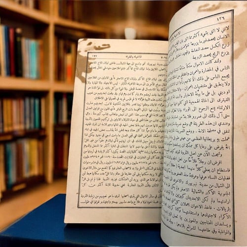 مجلد المقتطف - المجلد الثاني والثلاثون