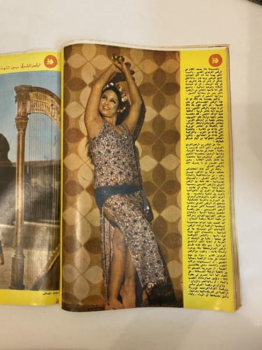 مجلة الكواكب- شيريهان