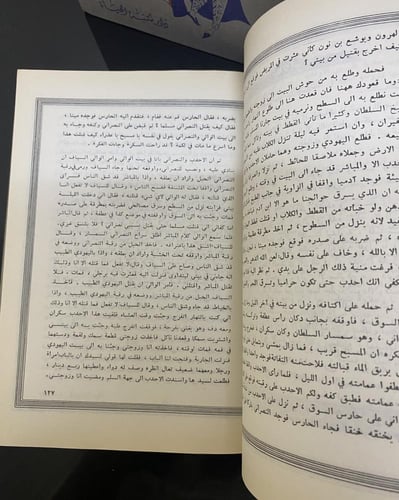 ألف ليلة وليلة دار مكتبة الحياة