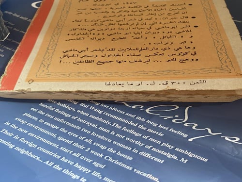 تبر وتراب ديوان شعر - إيليا أبو ماضي