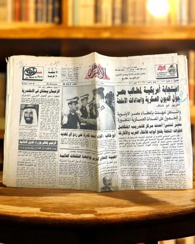 جريدة الأهرام 1990