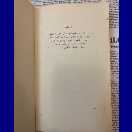 دار التقدم: علم المنطق- الكساندرا غيتمانوفا - 1989