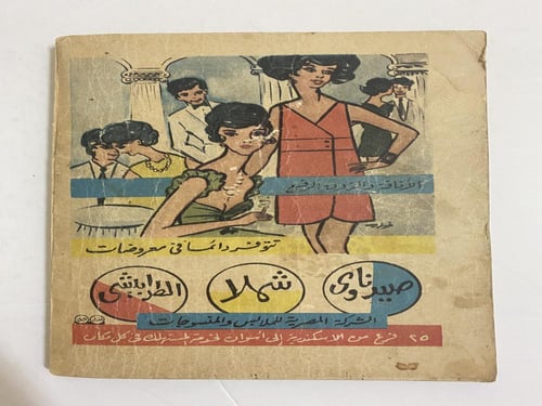 أم كلثوم التي لايعرفها أحد - محمود عوض