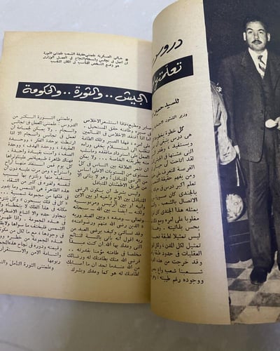 مجلة الهلال-لوحة سيدة جالسة