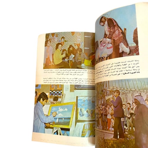 مجلة العربي- جزر عربية منسية