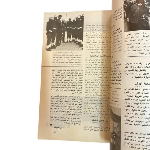 مجلة العربي- ربابنة المستقبل