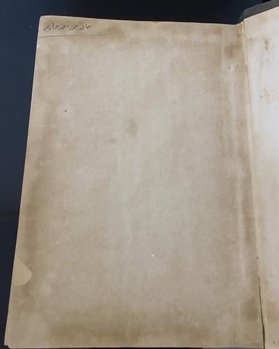 ألف ليلة وليلة - المكتبة الشعبية لبنان- كامل في مج...