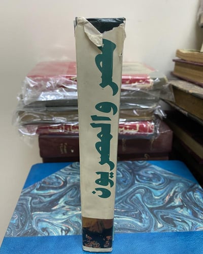 دار التقدم: مصر والمصريون - ألكسي فاسيلييف