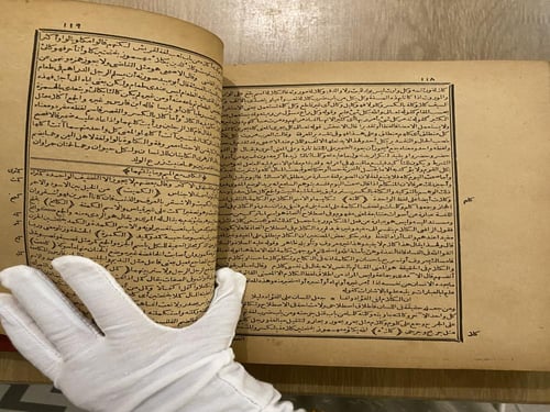 المصباح المنير 1302 هـ