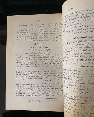 مجلدات كتاب: مفصل الانسان روح لاجسد