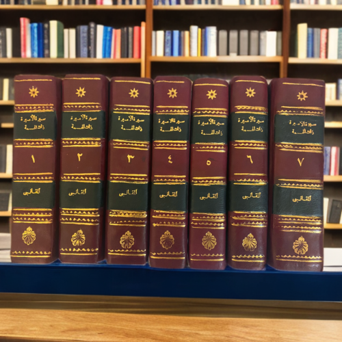 سيرة الأميرة ذات الهمة "تجليد" المكتبة الشعبية بلب...