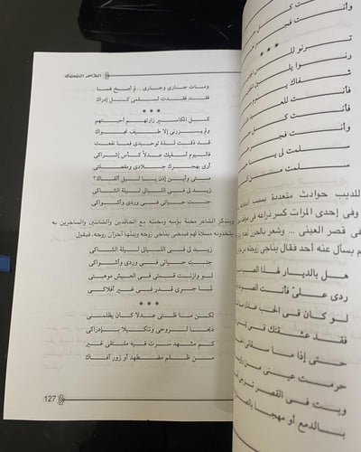 الصعلوك الساخر وشعره المجهول عبدالحميد الديب