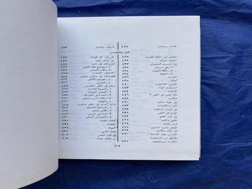 دار العودة- ديوان عبدالوهاب البياتي مجلدين- الطبعة...