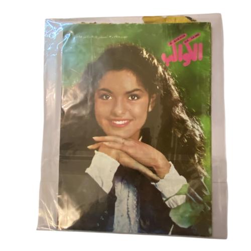 مجلة الكواكب عدد عشوائي - حتى نفاذ الكمية - مجموعة...