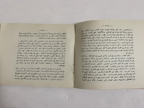 مختارات من إمرسون