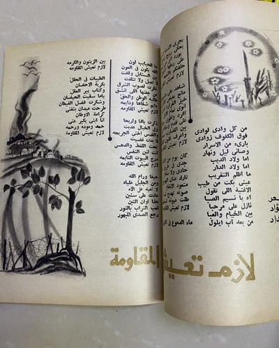 مجلة الهلال عدد عن التلفزيون من السبعينات