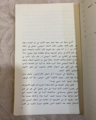 تقاليد وعادات شعوب الاتحاد السوفيتي