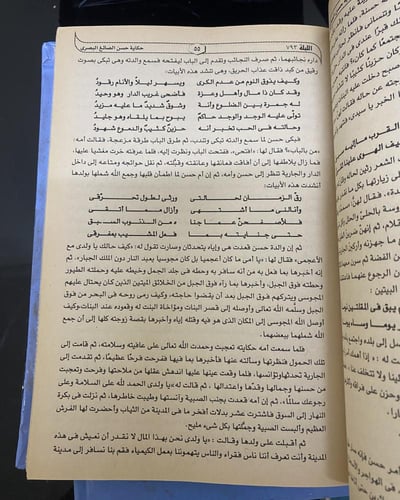 مجموعة ألف ليلة وليلة أربع اجزاء كاملة