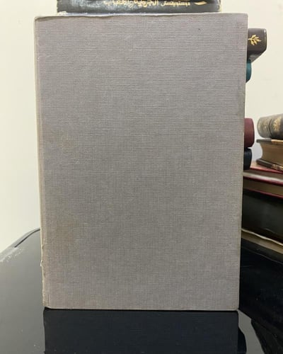 ألف ليلة وليلة دار مكتبة الحياة