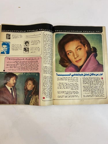 مجلة الكواكب - غلاف زاخر بالنجوم