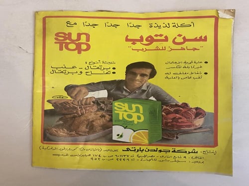 مجلة الكواكب - غلاف شادية بالحجاب