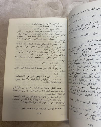 دار رادوغا: نجمة السعادة الآسرة