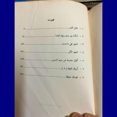 نادر- قديم: الأعمال الكاملة لأمل دنقل