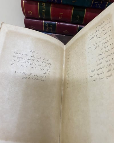 دار التقدم- دار الطبع والنشر باللغات: قصيدة تربوية...