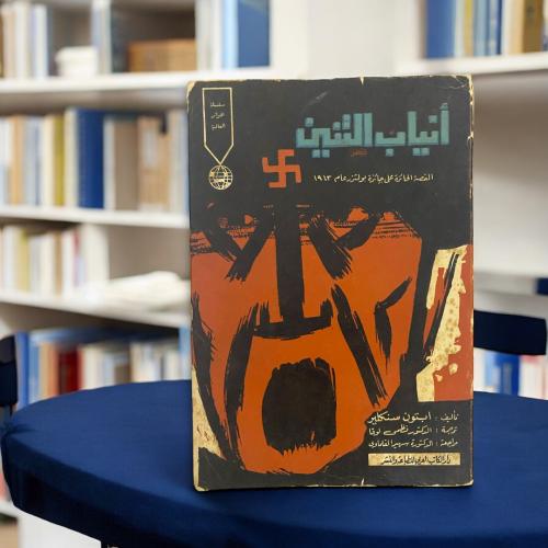 (17) رواية أنياب التنين
