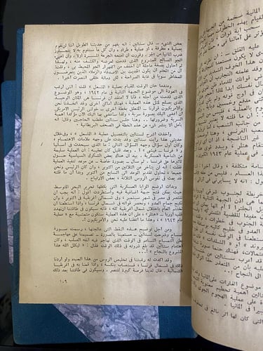 مذكرات تشرشل ٦ اجزاء في مجلدين