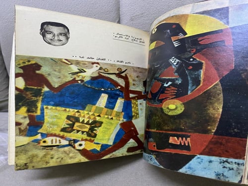 مجلة الهلال غلاف أزرق