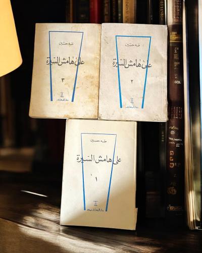 على هامش السيرة - طه حسين ٣ اجزاء