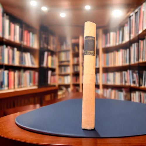 مكسيم غوركي- الاصدقاء الثلاثة- دار التقدم