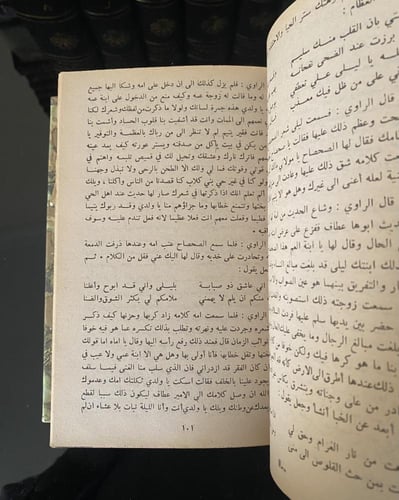 سيرة الأميرة ذات الهمة "تجليد" المكتبة الشعبية بلب...