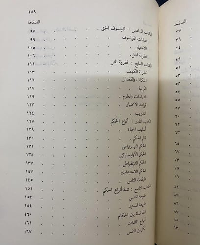 كتاب جمهورية أفلاطون