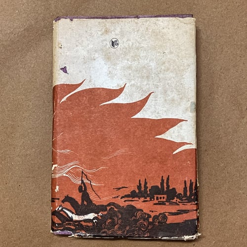 نادر: مجموعة قصصية لرفائيل آراميان خيول شموس 1984