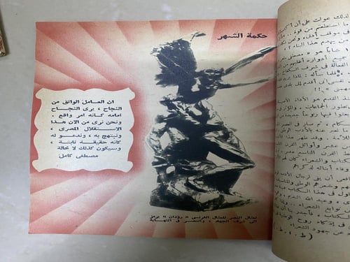 مجلة الهلال - غلاف أحمر صورة والدة