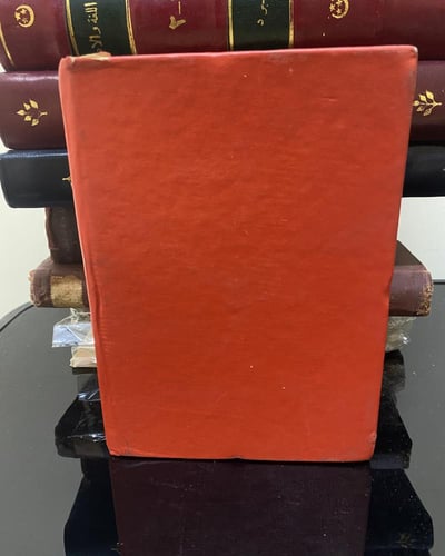 دار العودة: ديوان إبراهيم ناجي 1973م