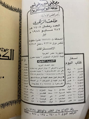 الكعبة المشرفة لأمينة الصاوي